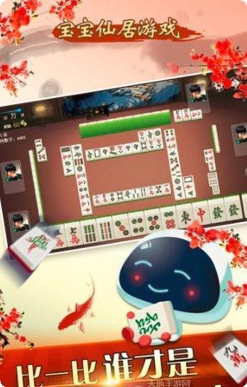 宝宝浙江版攻略