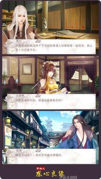 穿越之锦绣缘满v版角色