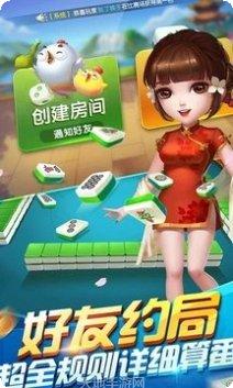 8739棋牌游戏下载