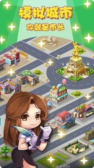 城市建造大亨无限金钱版攻略