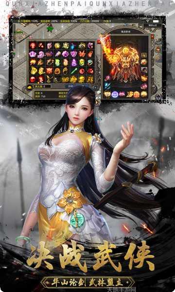 镇派群侠传奇手游攻略