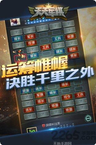 腾讯天天争霸玩法教程