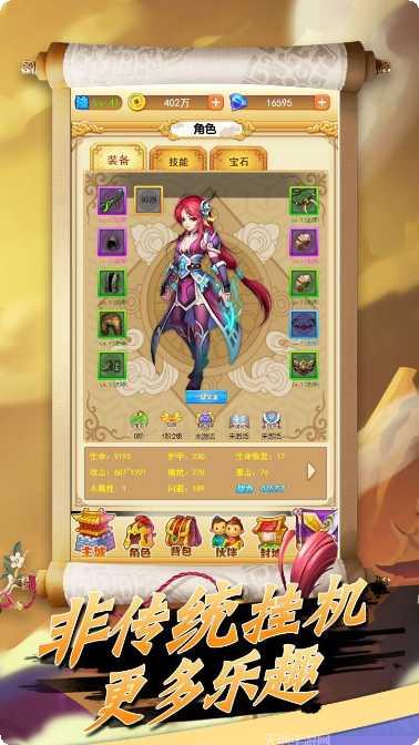 蛮荒神兵诀手游攻略