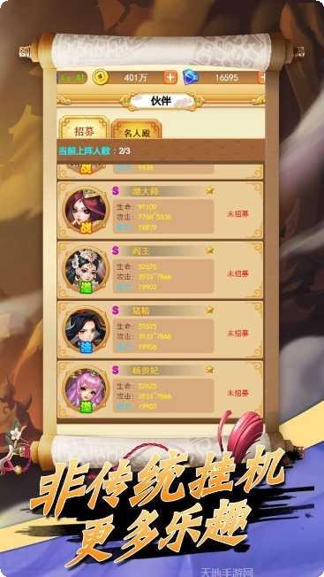 蛮荒神兵诀角色培养