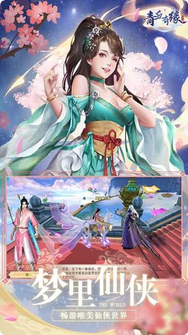 青丘奇缘九游版激活码