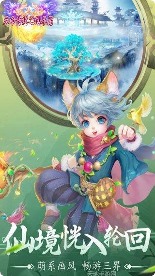 天命传说之奇缘攻略