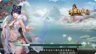 博盈棋牌最新版本