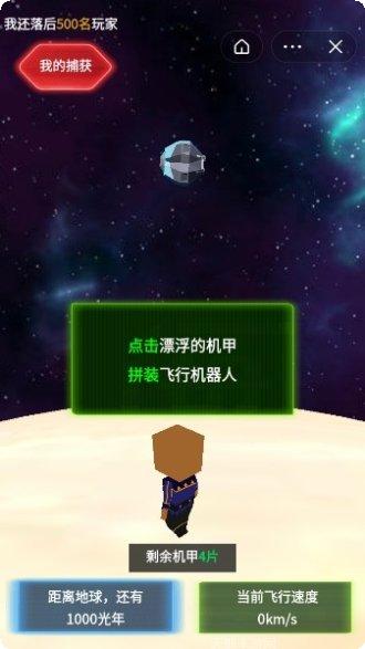 我要回地球下载地址