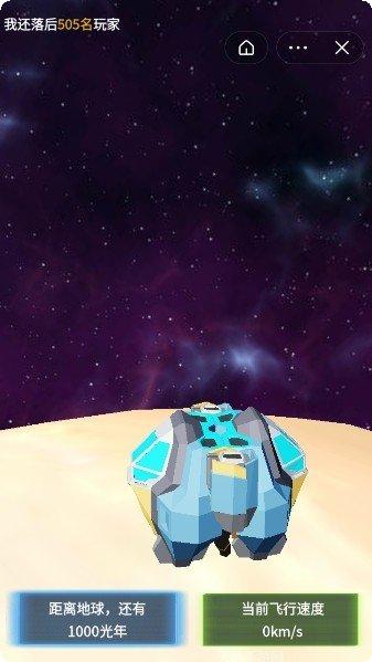 我要回地球最新版本