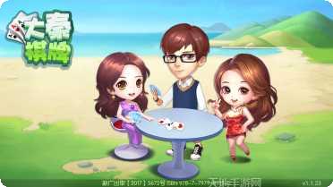 大秦棋牌游戏下载