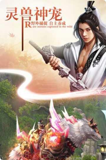 灵剑仙侠诀角色选择