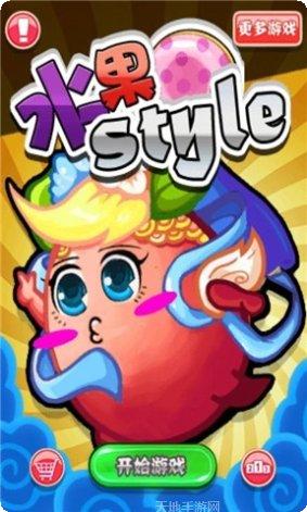 水果快闪玩法介绍