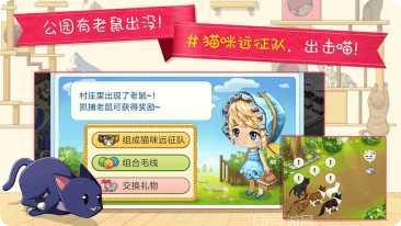 猫猫咖啡屋无限铃铛版最新版本