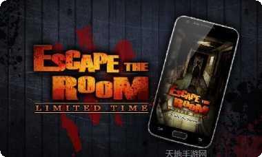 逃出房间时间限制隐藏关卡