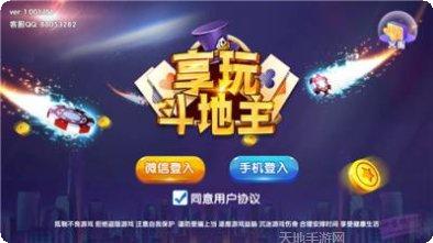 腾龙棋牌安卓版