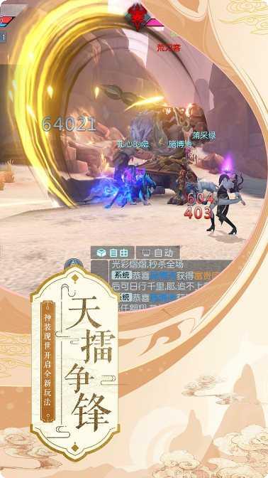 武动乾坤百度版礼包