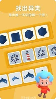 飞特找不同好玩吗