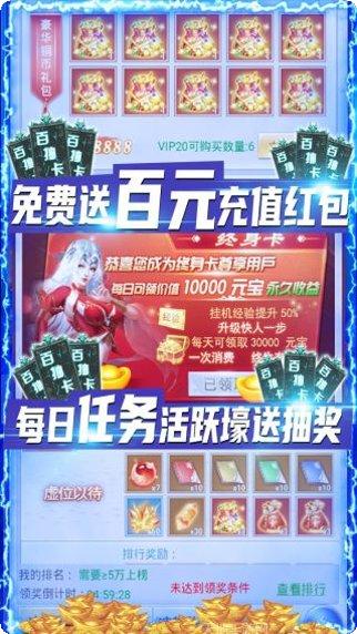 剑灭逍遥GM版下载