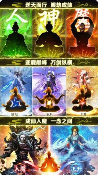 剑灭逍遥GM版攻略