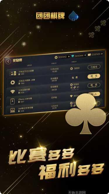 锦鸿棋牌注册登录