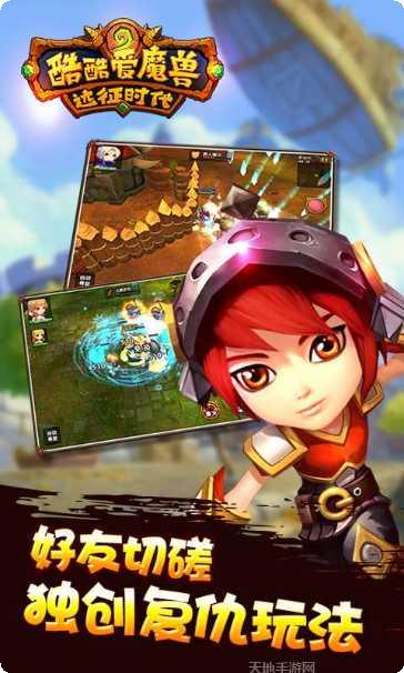 酷酷爱魔兽360版攻略