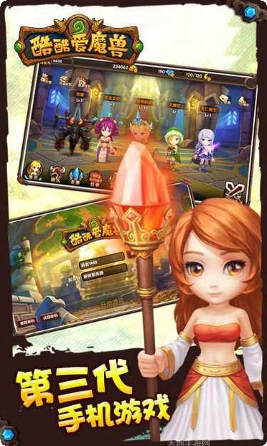 酷酷爱魔兽360版下载地址