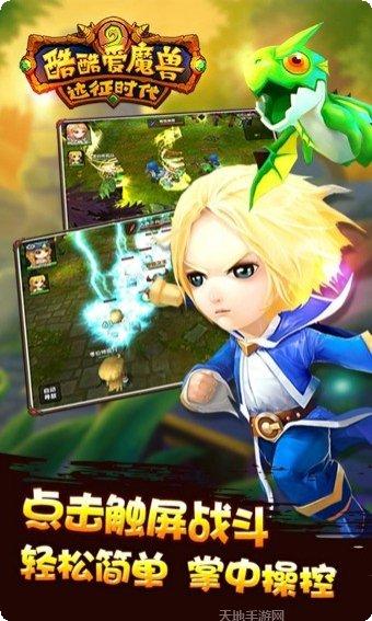 酷酷爱魔兽360版角色介绍