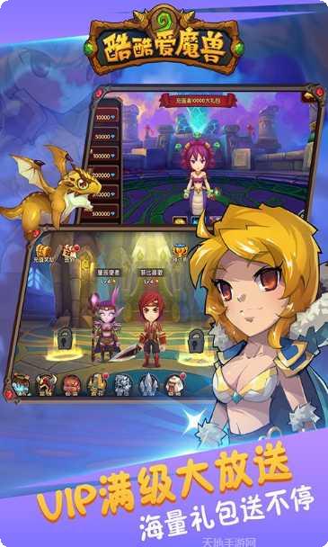 酷酷爱魔兽360版更新日志