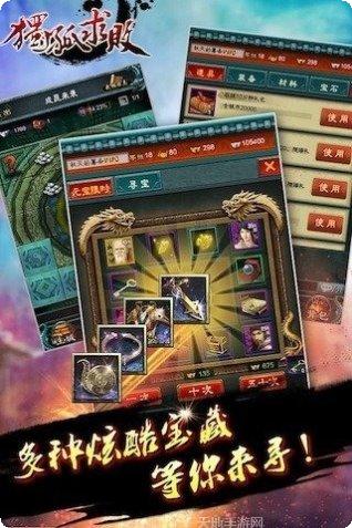 独孤求箭下载链接