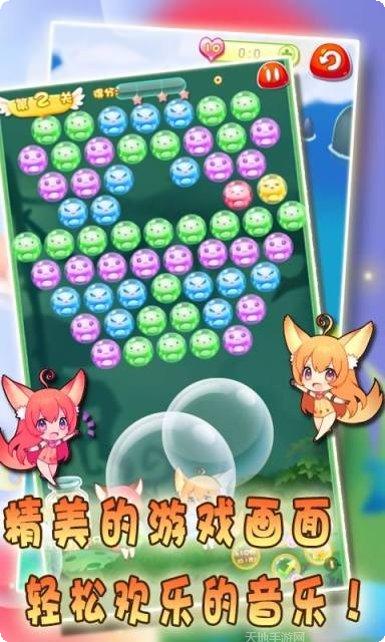 萌宠泡泡龙下载地址