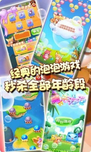 萌宠泡泡龙好玩吗