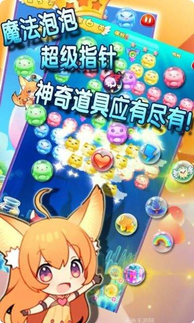 萌宠泡泡龙角色介绍