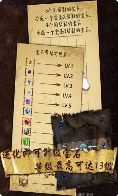 宝石求合体下载