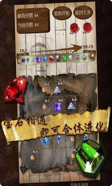 宝石求合体玩法