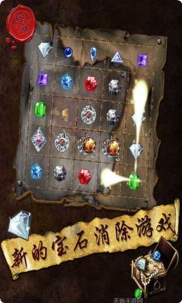 宝石求合体版本