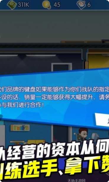 电竞传奇角色选择