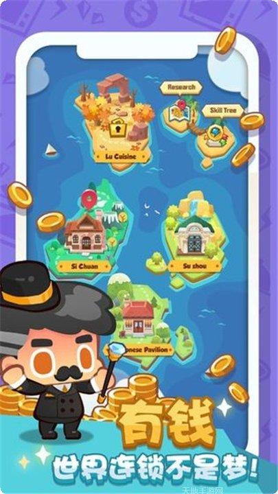 疯狂中国字成语接龙