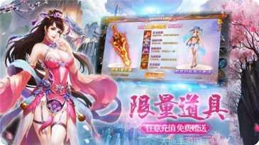 笑傲仙侠最新活动