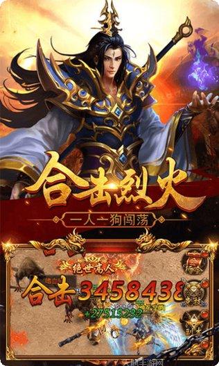 热血传说之复古版下载