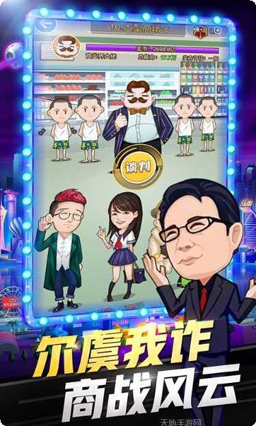 亿万城市gm版下载