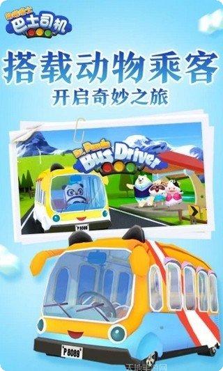 熊猫博士小镇宠物乐园完整版更新