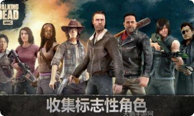 行尸走肉之末世枭雄攻略
