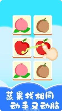 儿童游戏涂颜色创意