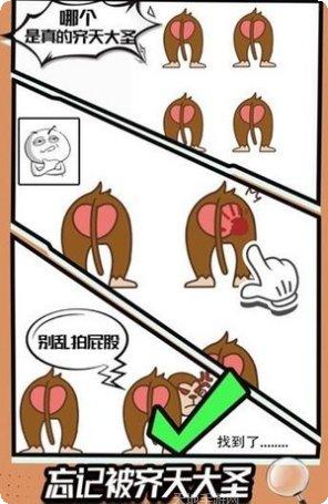 最强脑洞王者游戏攻略