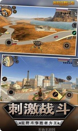 我的狂野飞车最新版本下载