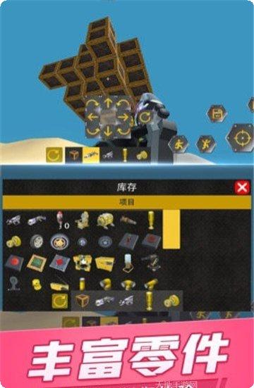 宇宙机械传奇装备获取