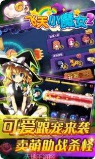 飞天小英雄下载