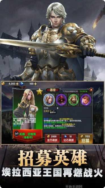 剑与英雄魔族抗争下载