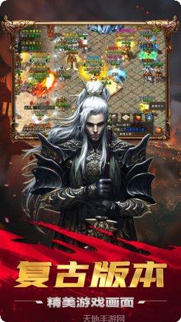 冰雪单职业传奇最新版本