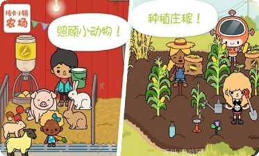 托卡小镇校长玩法教程